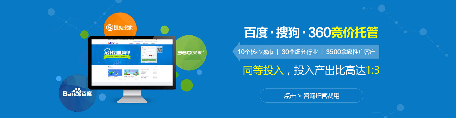 中卫竞价推广开户
