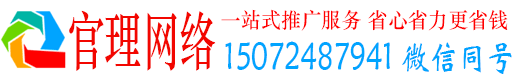 中卫官理百度推广代理